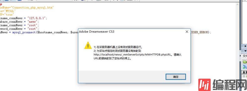 Dreamweaver数据库连接出现错误404的解决方法