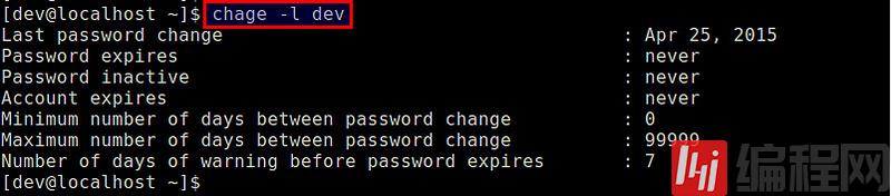 如何让Linux用户在第一次登录时强制更改初始密码