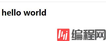 用html怎么写hello world