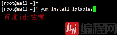 linux如何查看防火墙是否开启并清除防火墙规则