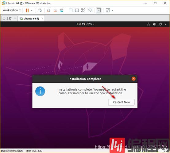 Ubuntu20.04桌面版图文安装的方法