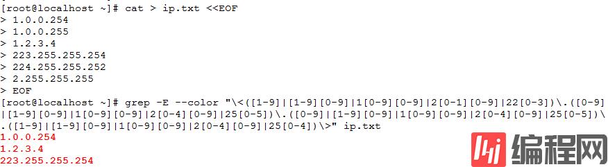 grep命令如何在linux中使用
