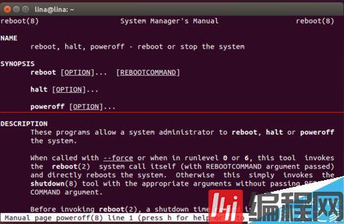 Linux系统怎么关机