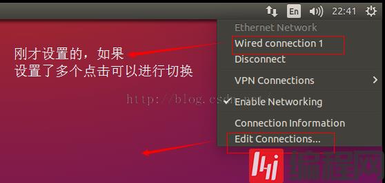 Ubuntu系统中怎么设置固定IP