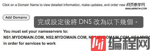 MyDomain老牌免费域名DNS解析服务是怎么样的