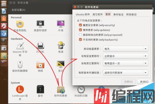 Ubuntu系统怎么手动进行更新升级