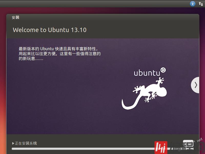 vmware10安装ubuntu13.10的详细步骤