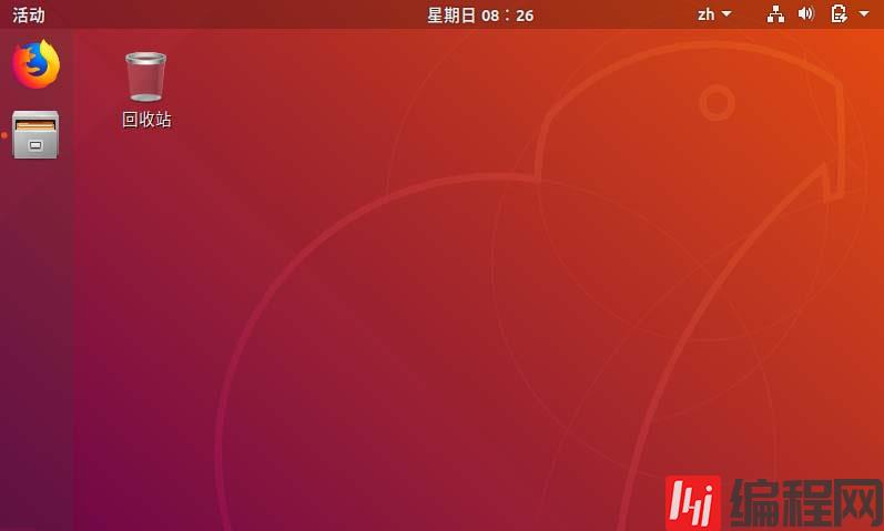 如何在ubuntu18.04中删除系统目录