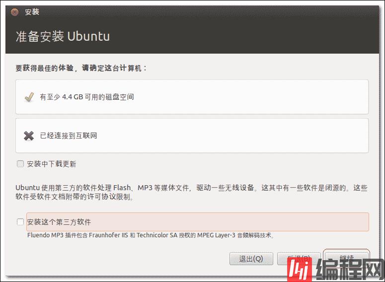 怎么在vmware虚拟机中安装ubuntu系统