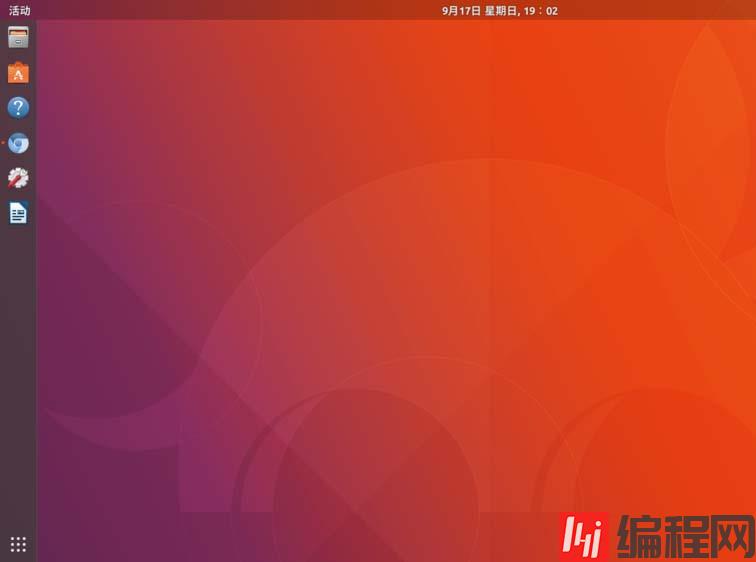 Ubuntu17.10如何自定义设置新的壁纸