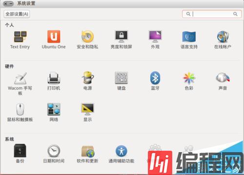 ubuntu截图快捷键该怎么使用