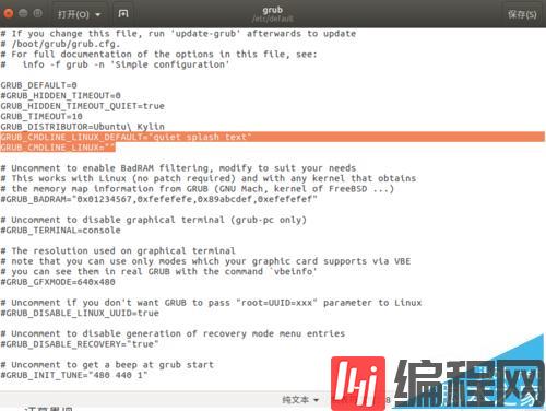 ubuntu16.04命令行模式和图形界面互相切换的两种解决办法是怎样的