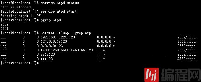 Linux系统下NTP协议配置方式