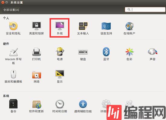 ubuntu一键显示桌面图文设置教程