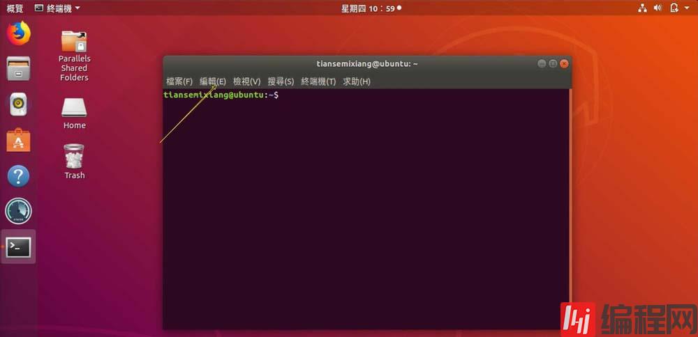 怎么在Ubuntu中设置终端快捷键