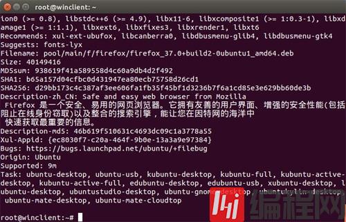 Ubuntu安装包信息怎么查看
