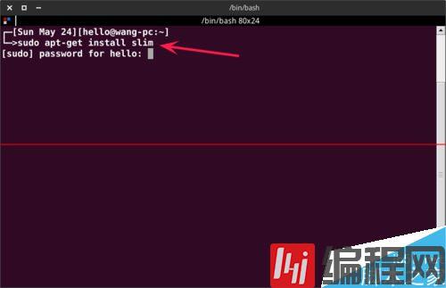 linux系统下ubuntu/deepin如何更换桌面登录管理器