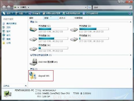 Vista如何删除计算机中曾经连接的蓝牙设备图标