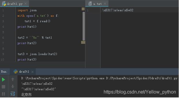 Python如何处理带有 \u 的字符串操作