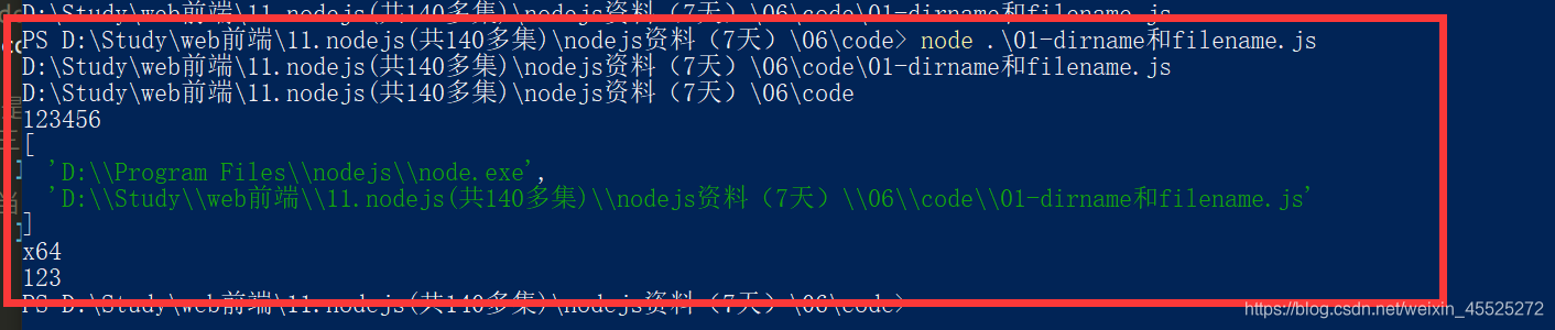 node.js 全局变量的使用方法