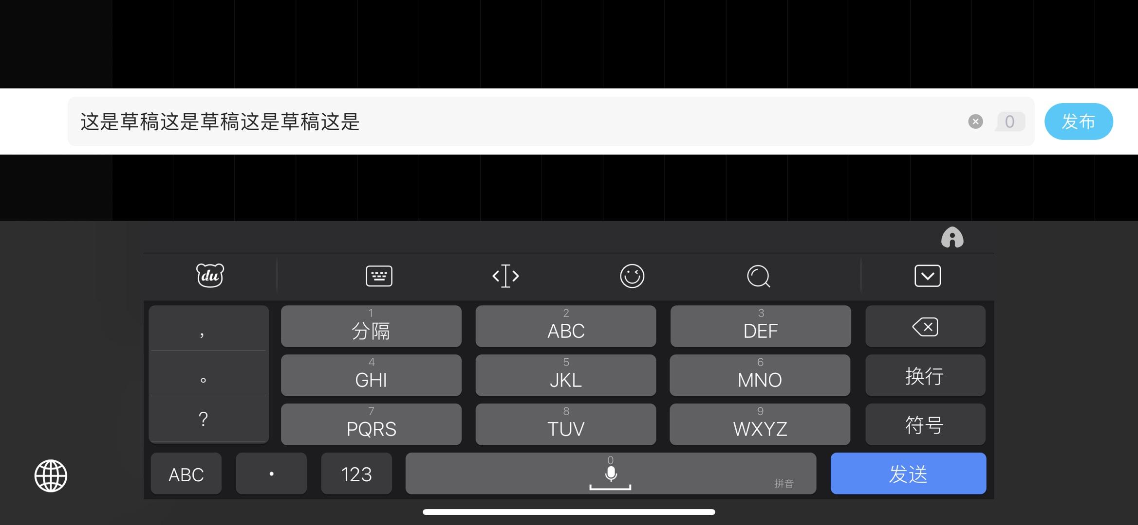 iOS横屏弹键盘的高度错误异常怎么办
