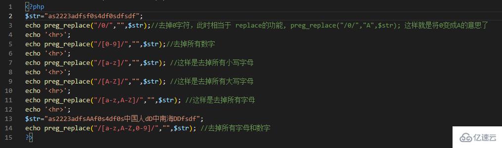 php正则替换函数preg_replace怎么用