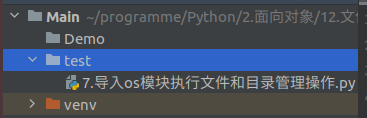 使用Python怎么对文件进行操作