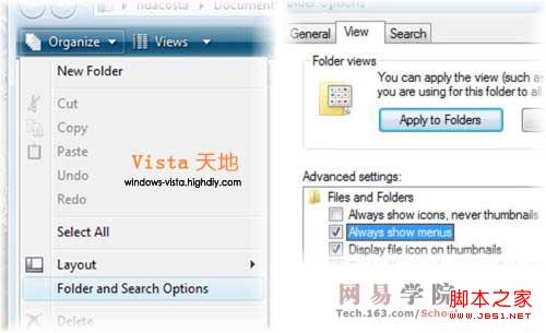 如何让Vista资源管理器像XP中一直显示菜单条