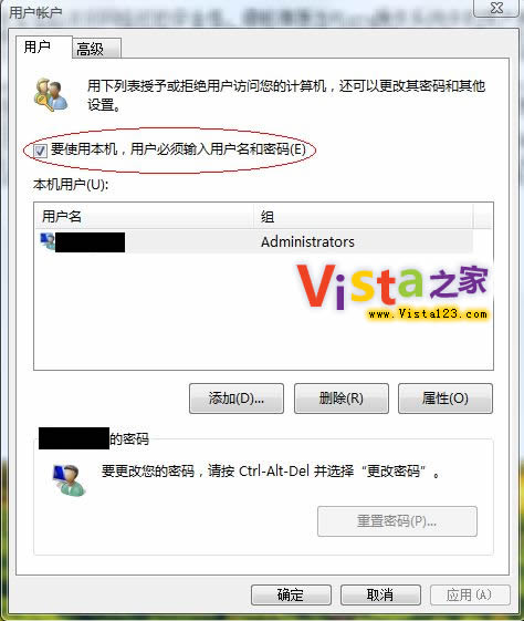Vista如何实现自动登录