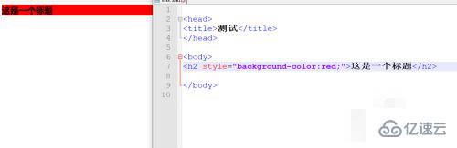 html设置背景颜色的示例