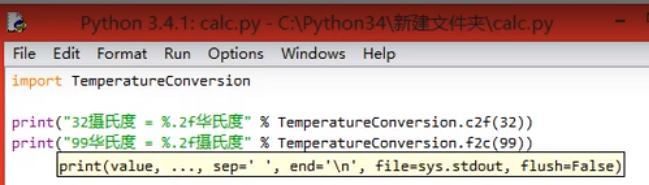Python基础之模块的示例分析