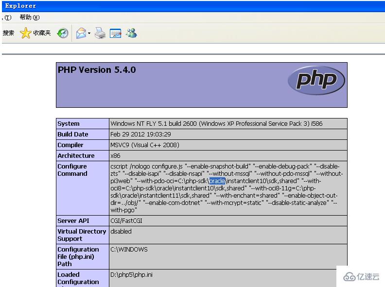 如何下载安装php5.4