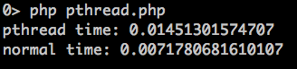 怎么使用PHP实现多线程编程