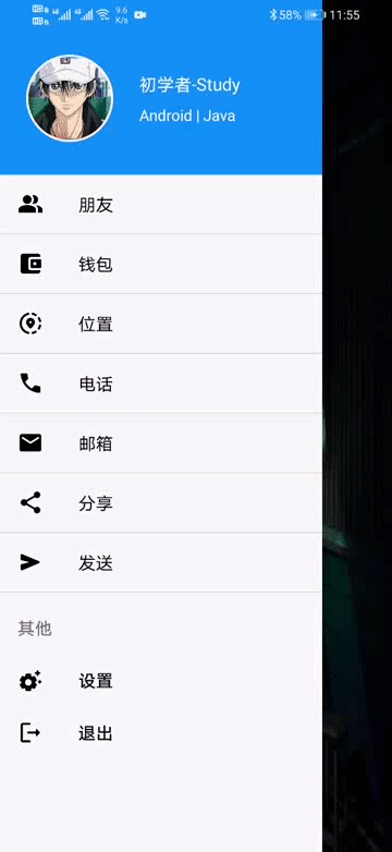 Android怎么实现侧滑抽屉菜单