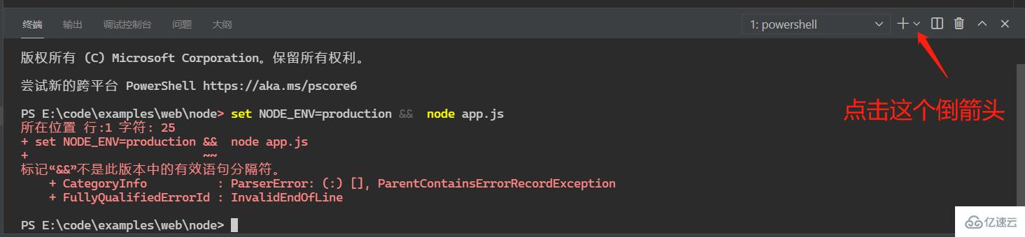 windows中nodejs设置NODE_ENV时发生错误的解决方法
