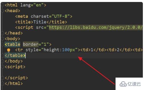 html设置表格高度的方法