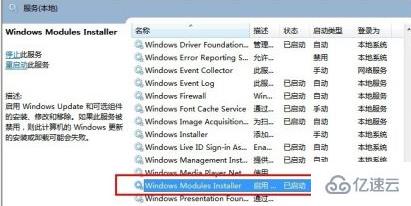 启用或关闭windows功能打开是空白的解决方法
