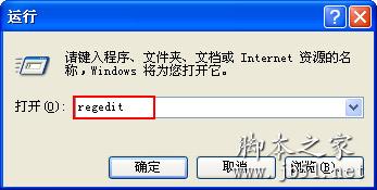 windows中进入注册表常用的命令有哪些