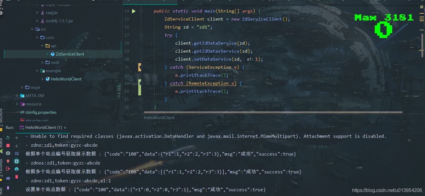 IDEA中WebService如何生成Java代码并调用外部接口