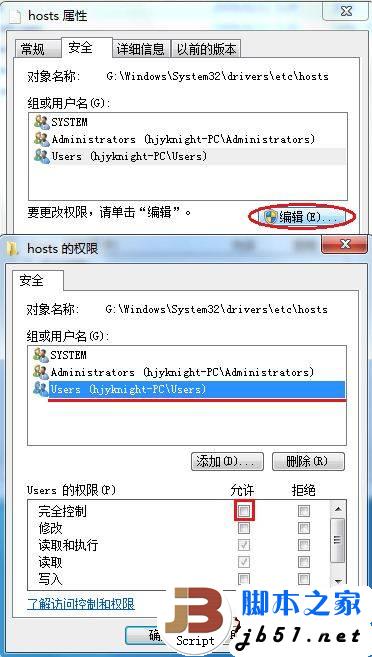 windows操作系统的Hosts文件是怎样的