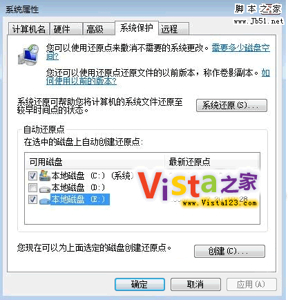Vista系统中3个很实用的功能是什么
