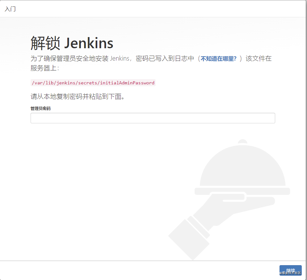 如何使用jenkins一键打包发布vue项目