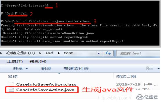 如何将class文件反编译成java文件