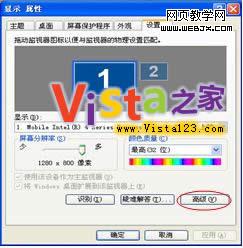 怎么解决Vista系统换XP系统出现花屏的问题