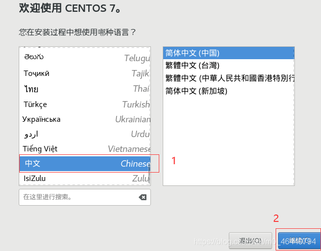 怎么在VMWare虚拟机中安装Centos7系统
