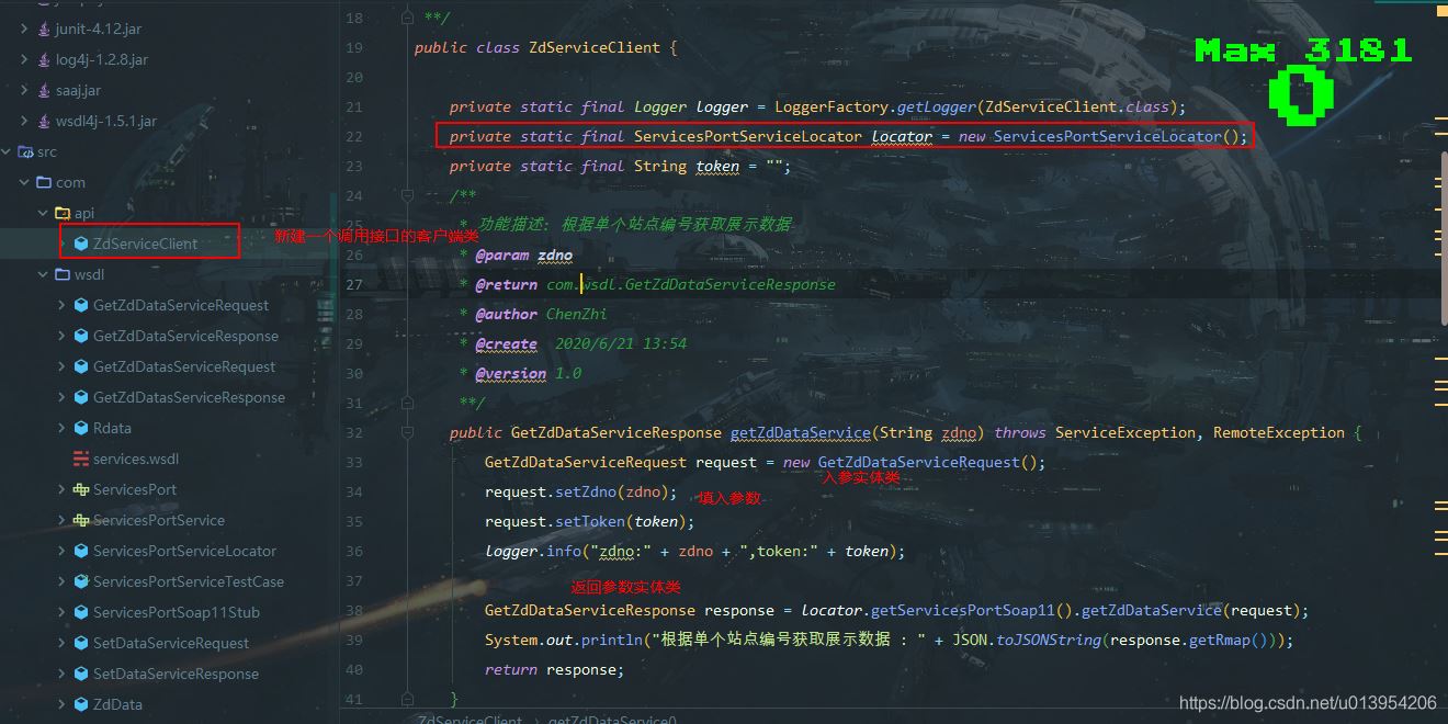 IDEA中WebService如何生成Java代码并调用外部接口