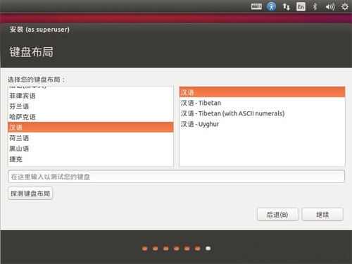 如何安装Ubuntu 15.10