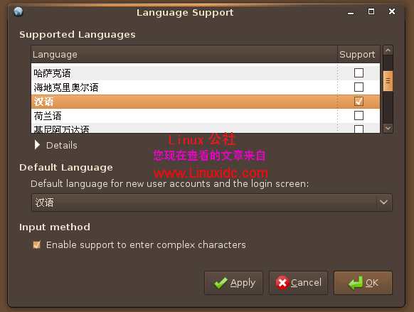 Ubuntu 8.10中怎么设置中文环境