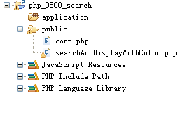 PHP中怎么实现多关键字加亮