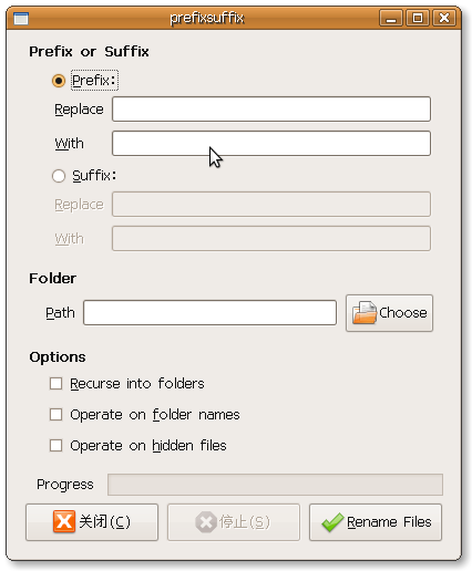 Ubuntu中的图形界面批量改名工具PrefixSuffix怎么用